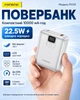 Повербанк 10000 mAh 22,5W с 2 выходами USB A type C тайп си powerbank FONENG PX129 быстрая зарядка пауэрбанк для телефона эпл apple айфона iphone самсунг samsung android роутера power bank с дисплеем легкий портативный Silver - изображение 1