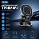 Магнитный держатель для телефона ( IPhone та Android ) в автомобиль X-Y5 черный - изображение 1