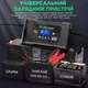 Зарядное устройство HTRC 35A Smart Charger 12V/24V для Lithium, LiFePO4, AGM/GEL - изображение 4