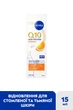 Крем для кожи вокруг глаз NIVEA Q10 Energy с коэнзимом Q10 и витамином C Восстанавливающий и против морщин 15 мл (4006000019819/4005900915900) - изображение 3