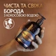Мужской шампунь для бороды Gillette King C. 350 мл (8006540150375) - изображение 3
