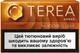 Блок стиков для нагрева табака TEREA Amber 10 пачек (7622100819066_n) - изображение 1