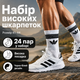 Носки Adidas высокие спортивные 24 пар размер 41-44 белые с черным логотипом и полосками длинные носки для тренировок, спортзала - изображение 1