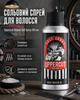 Соляной спрей для волос Uppercut Deluxe Sea Salt Spray 150 мл - профессиональное мужское текстурирующее средство с морской солью - изображение 2