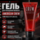 Гель для укладки волос American Crew Firm Hold Styling Gel 100 мл - мужской гель сильной фиксации с высоким блеском - изображение 3