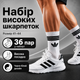 Носки Adidas высокие спортивные 36 пар размер 41-44 белые с черным логотипом и полосками длинные носки для тренировок, спортзала - изображение 1