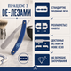 Бритва-шаветта The BlueBeards Revenge Cut-Throat Razor для влажного бритья с держателем из нержавеющей стали синяя - изображение 3