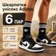 Носки Adidas высокие спортивные 6 пар размер 41-44 черные с белым логотипом и полосками длинные носки для тренировок, спортзала - изображение 1