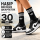 Шкарпетки Adidas високі спортивні 30 пар розмір 41-44 чорні з білим логотипом та смужками довгі шкарпетки для тренувань, залу,бігу - зображення 1