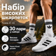 Носки Adidas высокие спортивные 30 пар размер 41-44 белые с черным логотипом и полосками длинные носки для тренировок, спортзала - изображение 1