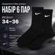 Носки Nike высокие спортивные 6 пар размер 34-36 черные с белым логотипом длинные носки для тренировок, спортзала, школы - изображение 1
