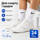 Шкарпетки Nike високі спортивні 24 пари розмір 34-36 білі з чорним логотипом довгі шкарпетки для тренувань, залу, бігу, школи - зображення 1