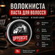 Паста для укладки волос Uppercut Deluxe Featherweight 70 г - профессиональная мужская матовая паста средней фиксации - изображение 2