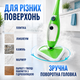 Паровая швабра H2O Steam Mop X5 5в1 1300 Вт с ручным пароочистителем насадками для пола ковров окон и текстиля - изображение 4