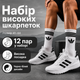 Носки Adidas высокие спортивные 12 пар размер 41-44 белые с черным логотипом и полосками длинные носки для тренировок, спортзала - изображение 1