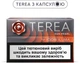 Блок стиков для нагрева табака TEREA Sun Pearl TBEH 10 пачек (7622100537496_n) - изображение 1