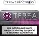 Блок стиков для нагрева табака TEREA Oasis Pearl 10 пачек TBEH (7622100539810_n) - изображение 1