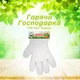 Перчатки полиэтиленовые ТМ "Горячая Господарка" (100шт.) - изображение 1