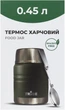 Термос пищевой Tribe Food Jar Оливковый 450 мл (T-DE-0022-olive) - изображение 4