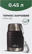 Термос пищевой Tribe Food Jar Черный 450 мл (T-DE-0022-black) - изображение 4