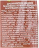 Упаковка лапши быстрого приготовления Reeva со вкусом грибов 60 г x 20 шт (4820179256864) - изображение 4