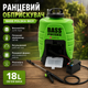Рюкзачный опрыскиватель Bass Polska 8631, 18 л - изображение 1