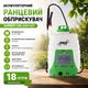 Аккумуляторный ранцевый опрыскиватель GardenLine AOK1657, 18 л - изображение 2