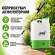 Аккумуляторный опрыскиватель GardenLine AOK1633, 16 л - изображение 4