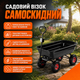 Садовий візок самоскидний Kraft&Dele KD3127 - зображення 7