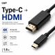 Кабель USB Type-C HDMI 4K U&P для MacBook iPad телефона монитора телевизора ноутбука Thunderbolt 1.8 м - изображение 1