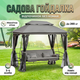 Гойдалка садова Bonro JD3060 245х170х252см 4 місця до 265кг з москітною сіткою для саду дачі тераси сіра - зображення 1