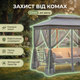 Гойдалка садова Bonro JD3060 245х170х252см 4 місця до 265кг з москітною сіткою для саду дачі тераси сіра - зображення 3