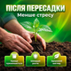 Добриво кристалічне Stimul NPK 200г підкормка мінеральна для укорінення саджанців та насіння коренеутворювач - зображення 7