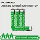Аккумуляторы PUJIMAX AAA Li-Ion 1.5V (1100 mWh) — Комплект 4 шт. - изображение 2