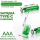 Аккумуляторы PUJIMAX AAA Li-Ion 1.5V (1100 mWh) — Комплект 4 шт. - изображение 3