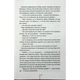 Книга Я знаю секрет. Книга 12 - Тесс Ґеррітсен КСД (9786171505193) - изображение 2