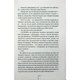 Книга Я знаю секрет. Книга 12 - Тесс Ґеррітсен КСД (9786171505193) - изображение 4