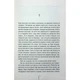 Книга Я знаю секрет. Книга 12 - Тесс Ґеррітсен КСД (9786171505193) - изображение 10