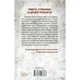 Книга Дівчина, яка мовчить. Книга 9 - Тесс Ґеррітсен КСД (9786171298866) - изображение 7