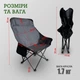 Складний туристичний стілець похідний крісло павук зі спинкою для рибалки і кемпінгу відпочинку на природі та пікніка Чорний - зображення 6