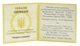 Монета Сертификат для монеты Украины 5 гривен 2006 Серебро Proof Дмитрий Луценко (Ag 925, пол-унции, 15,55 грамм) - изображение 3