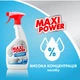 Средство для мытья акриловых ванн Maxi Power 700 мл (4823098412052) - изображение 2