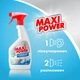 Средство для мытья акриловых ванн Maxi Power 700 мл (4823098412052) - изображение 4