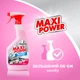 Средство моющее для кухни Maxi Power 700 мл (4823098412069) - изображение 3