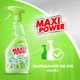 Средство Maxi Power Зеленый чай для мытья стекла 740 мл (4823098410775) - изображение 3