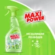 Средство Maxi Power Зеленый чай для мытья стекла 740 мл (4823098410775) - изображение 2