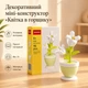 Декоративний міні-конструктор «Квітка в горщику» (White) - зображення 1
