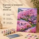 Картина по номерам "Сакура" 40x50 см - изображение 1
