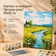 Картина по номерам "Весенняя река" 40x50 см - изображение 1