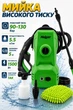 Мийка високого тиску професійна мінімийка для дому Helper HP - 1142 1500 Вт 90-130 бар для машини авто портативна автомийка керхер ручна домашня автомобільна з забором води з ємності продуктивність 5,5 л/хв шланг 5 м - зображення 1